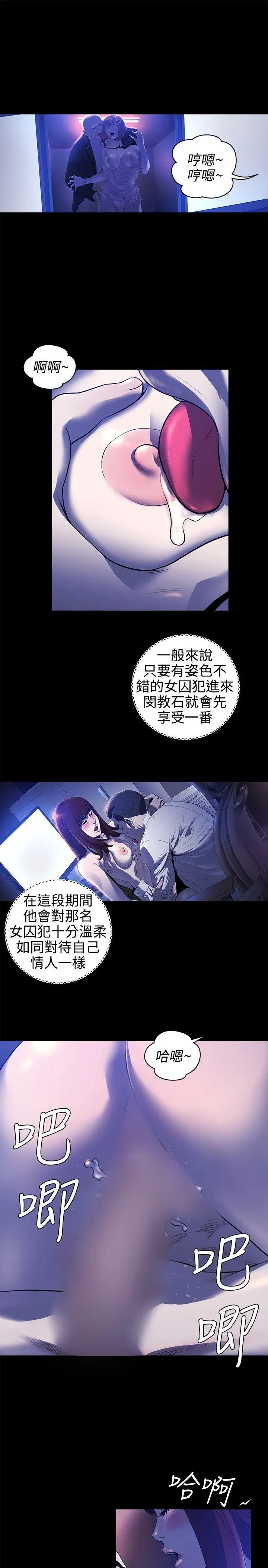 花冠:无法盛开的花第17话