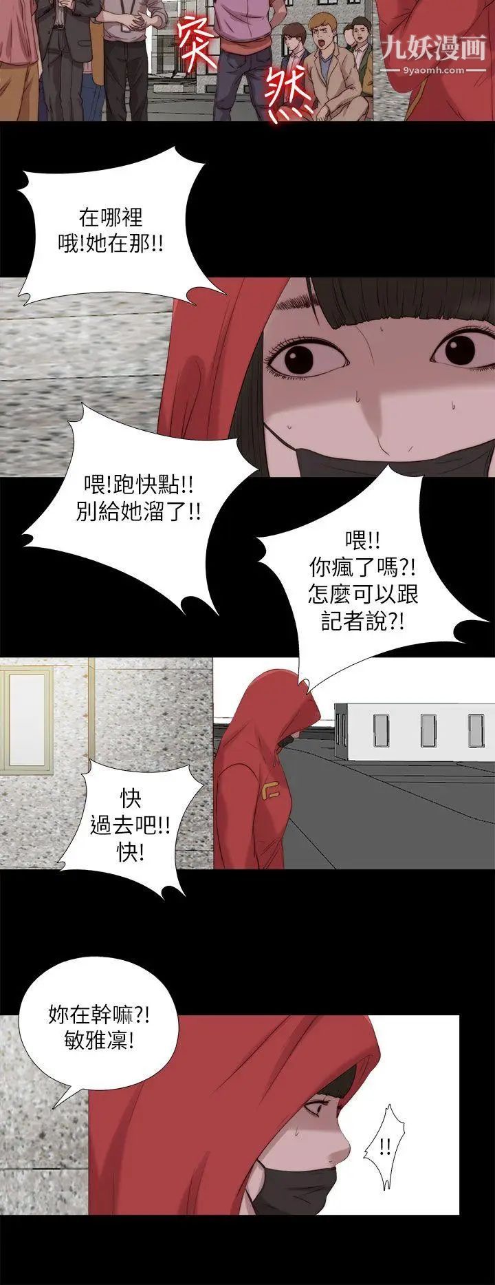 我的大叔邻家少女第125话