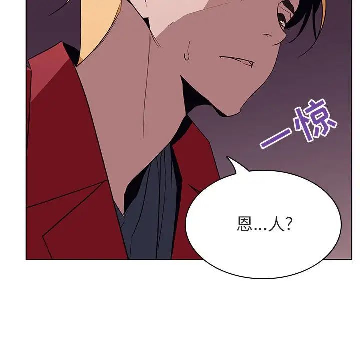 与上司的密约第21话