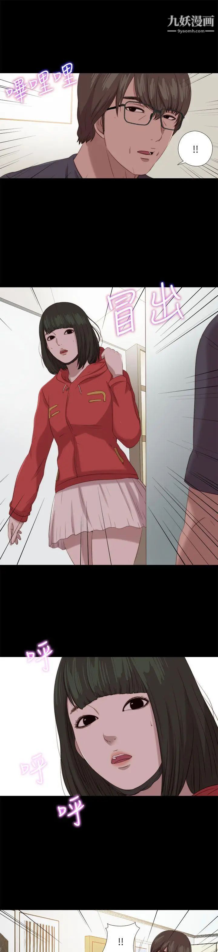 我的大叔邻家少女第125话