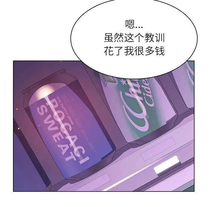 与上司的密约第21话