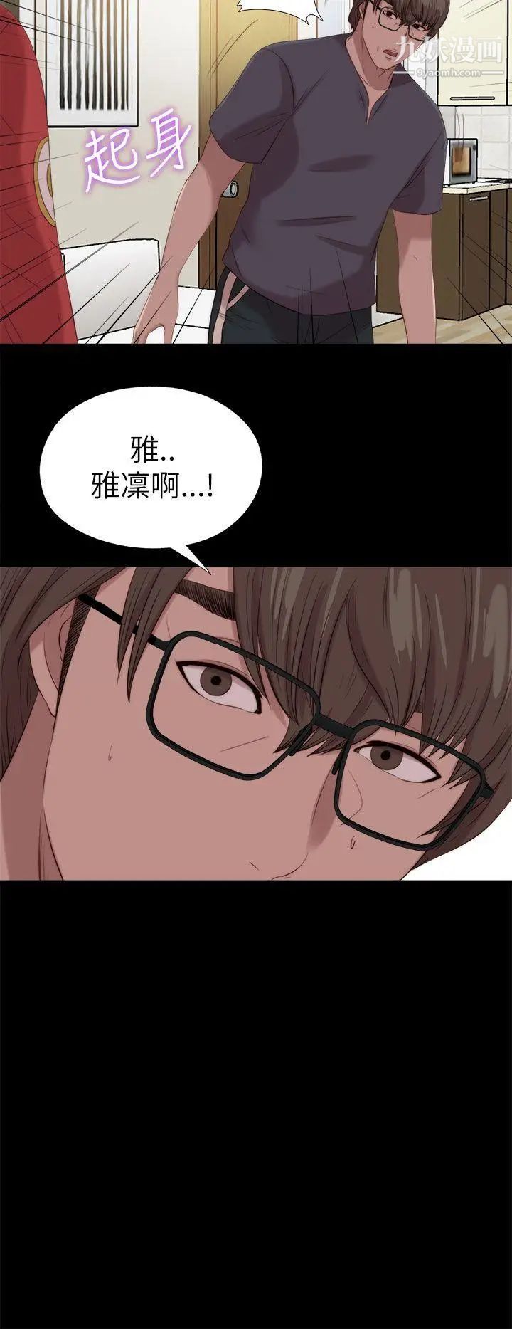 我的大叔邻家少女第126话