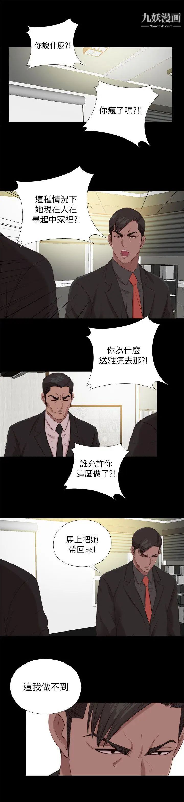 我的大叔邻家少女第126话