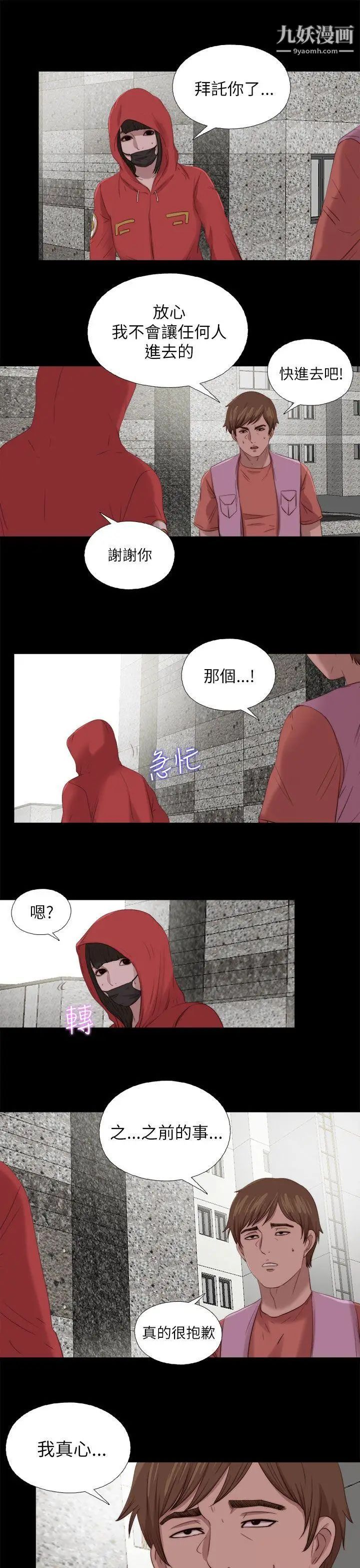 我的大叔邻家少女第126话