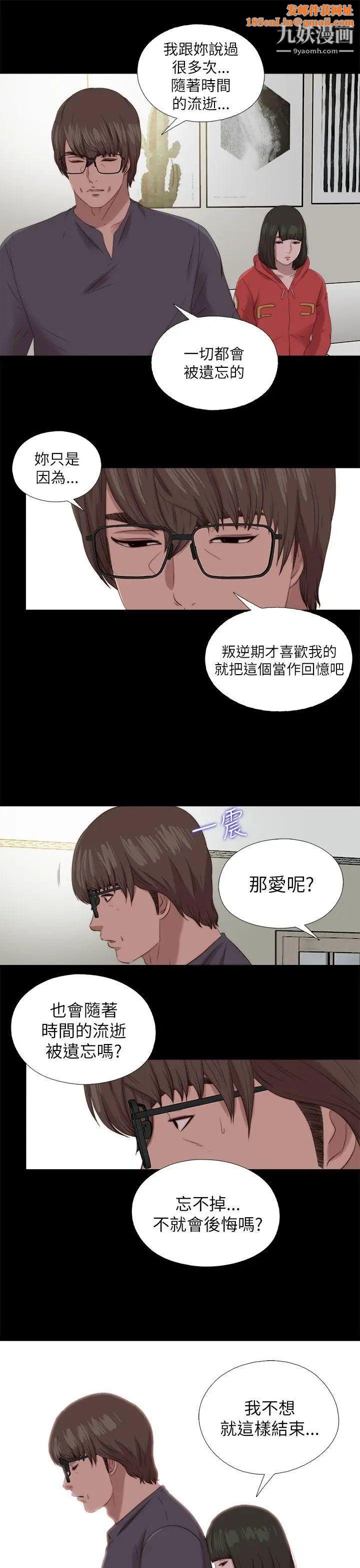 我的大叔邻家少女第126话