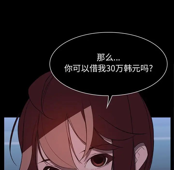 与上司的密约第21话