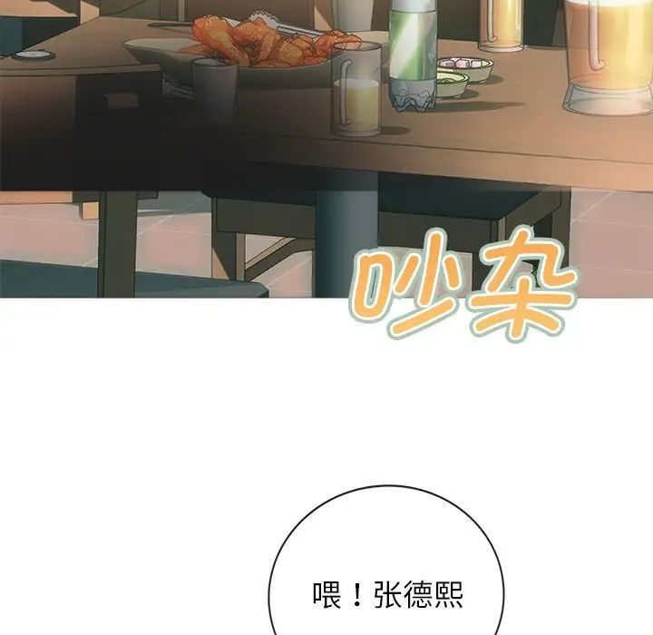 难以克制的欲望第2话