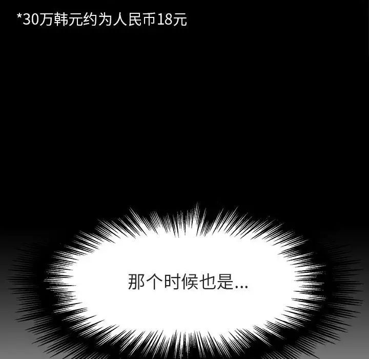 与上司的密约第21话