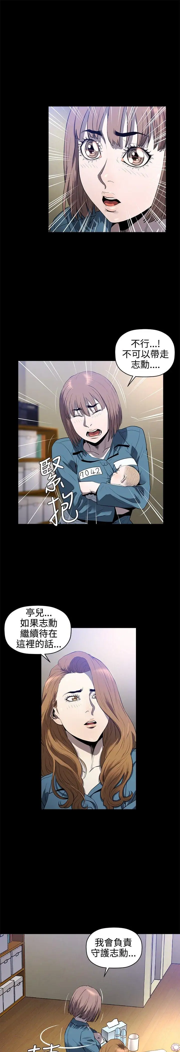 花冠:无法盛开的花第18话