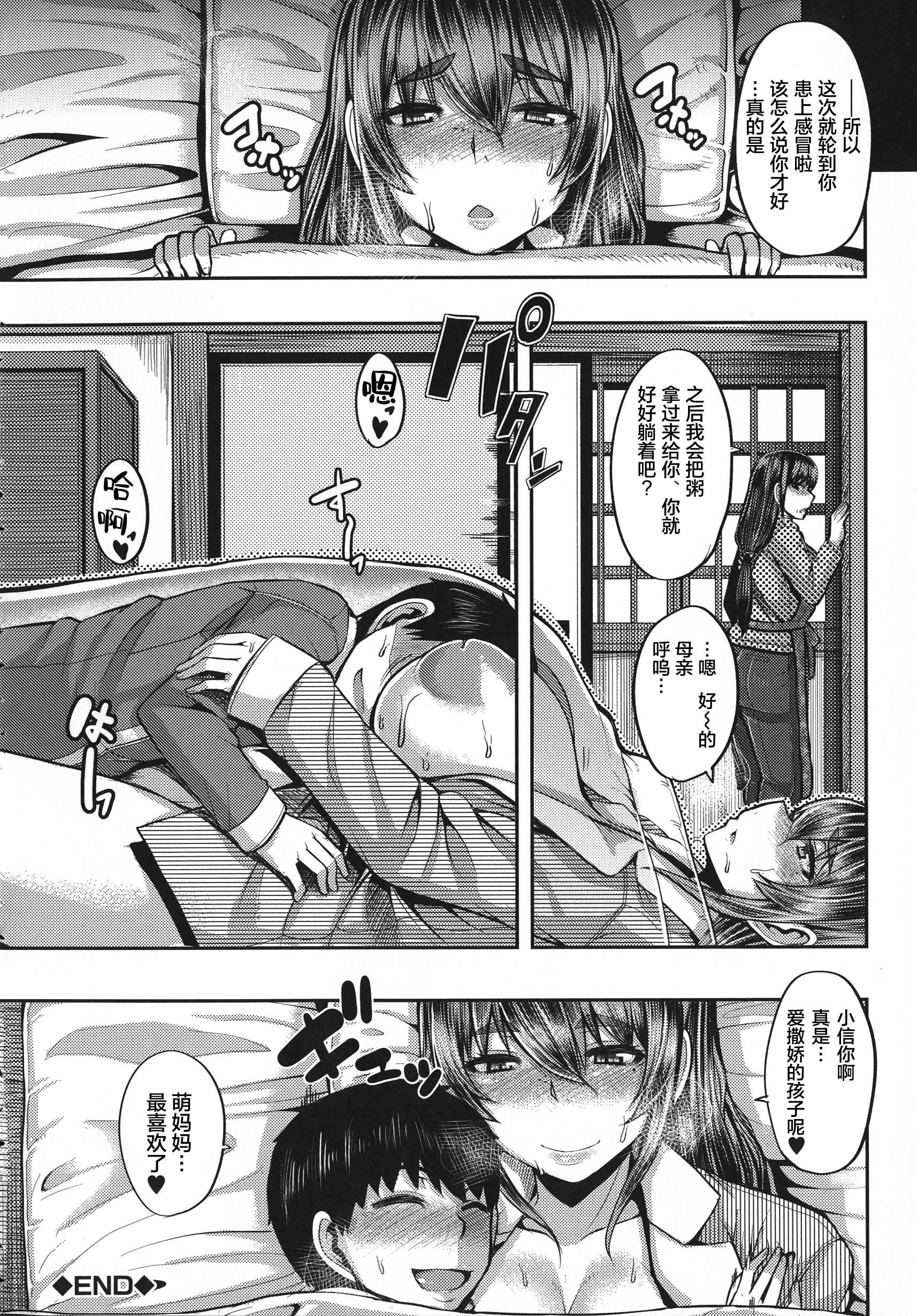 [ゆたかめ]甘々マ~マ[罗洁爱儿个人机翻][ゆたかめ]甘々マ~マ[罗洁爱儿个人机翻]