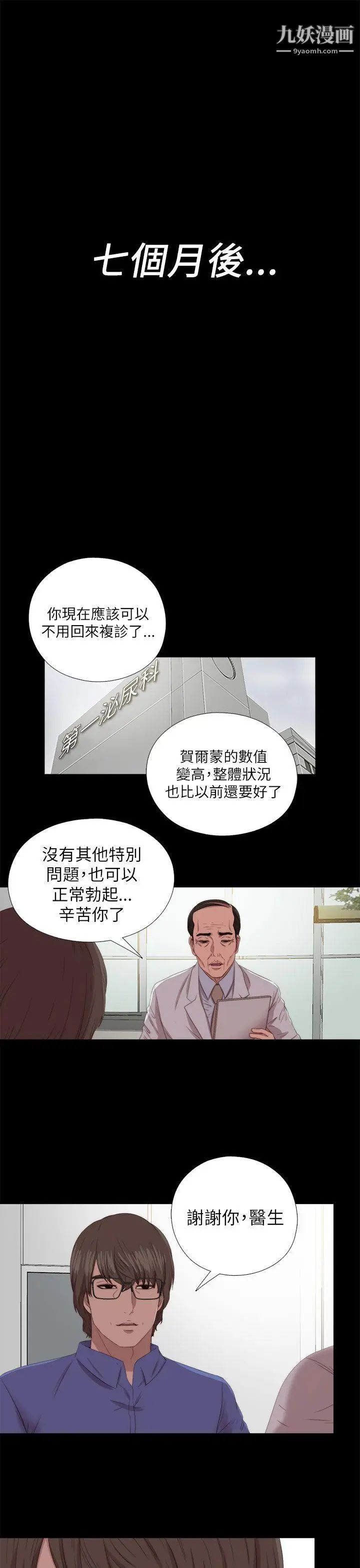 我的大叔邻家少女最终话