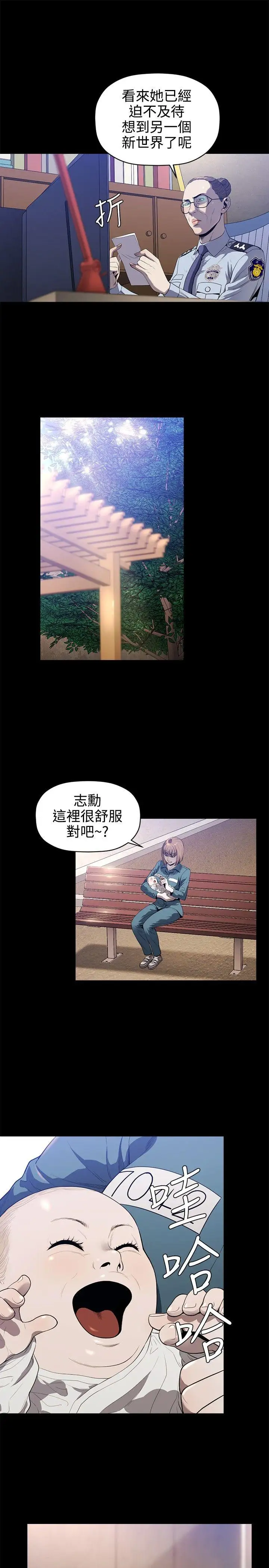 花冠:无法盛开的花第19话