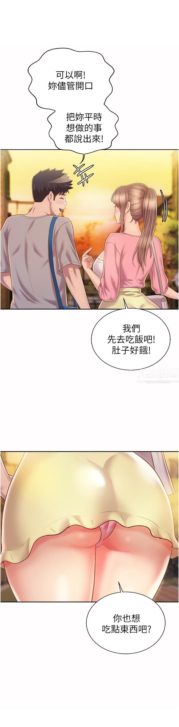 姊姊爱做菜第53话-你今天也能让我舒服吧…?