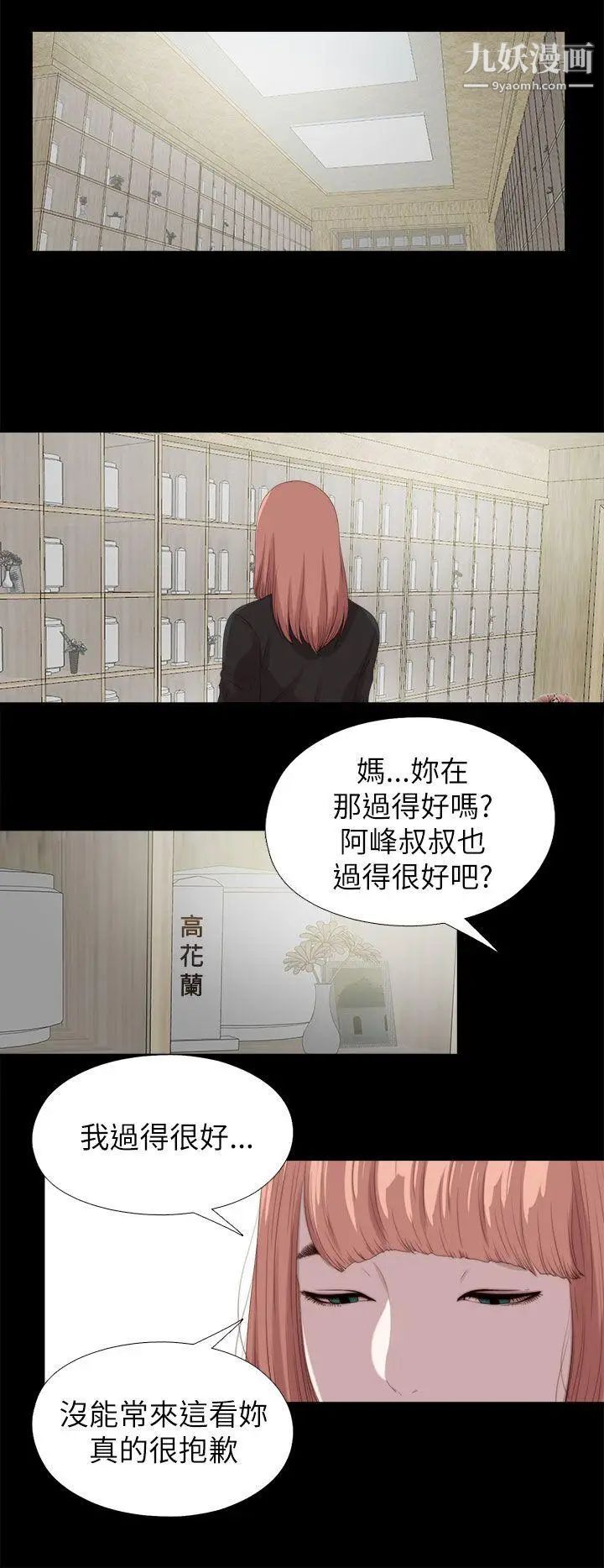 我的大叔鄰家少女最終話