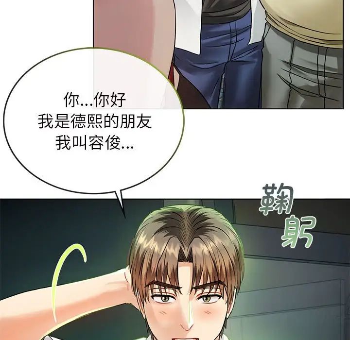 难以克制的欲望第2话