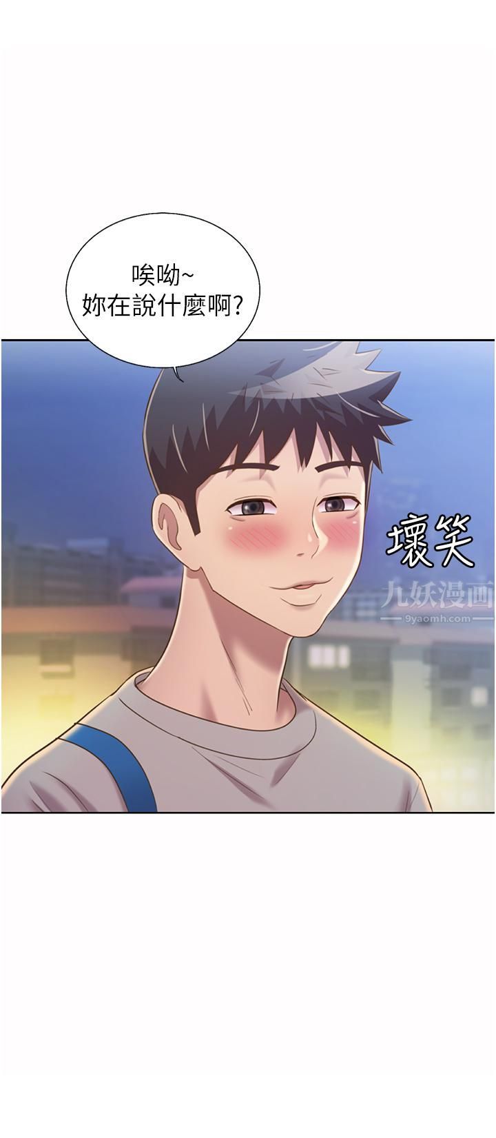 姊姊爱做菜第53话-你今天也能让我舒服吧…?