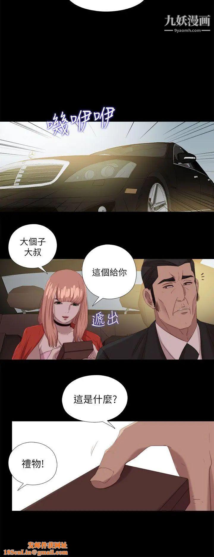 我的大叔邻家少女最终话