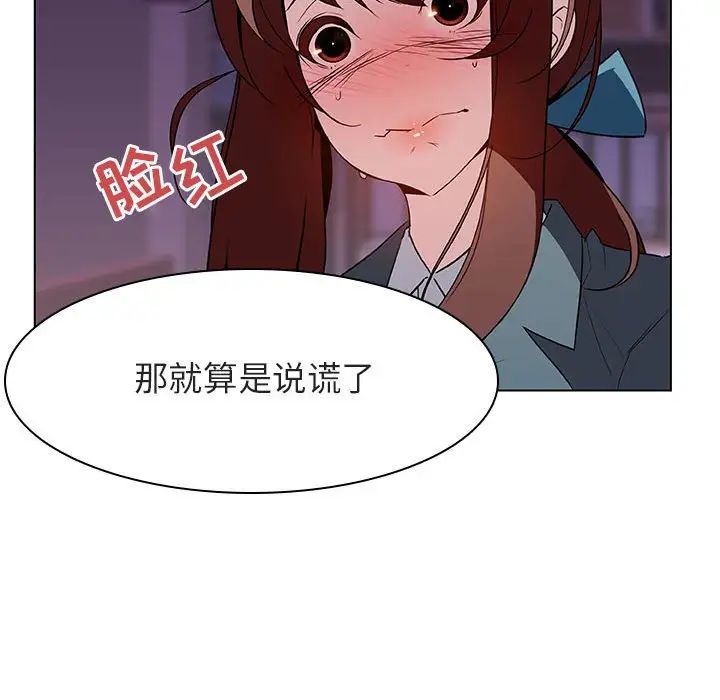 与上司的密约第21话