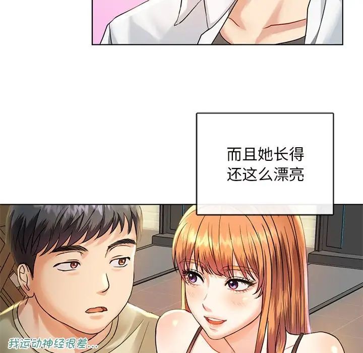 难以克制的欲望第2话