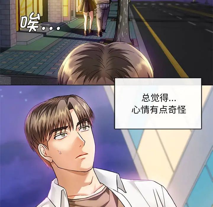 难以克制的欲望第2话