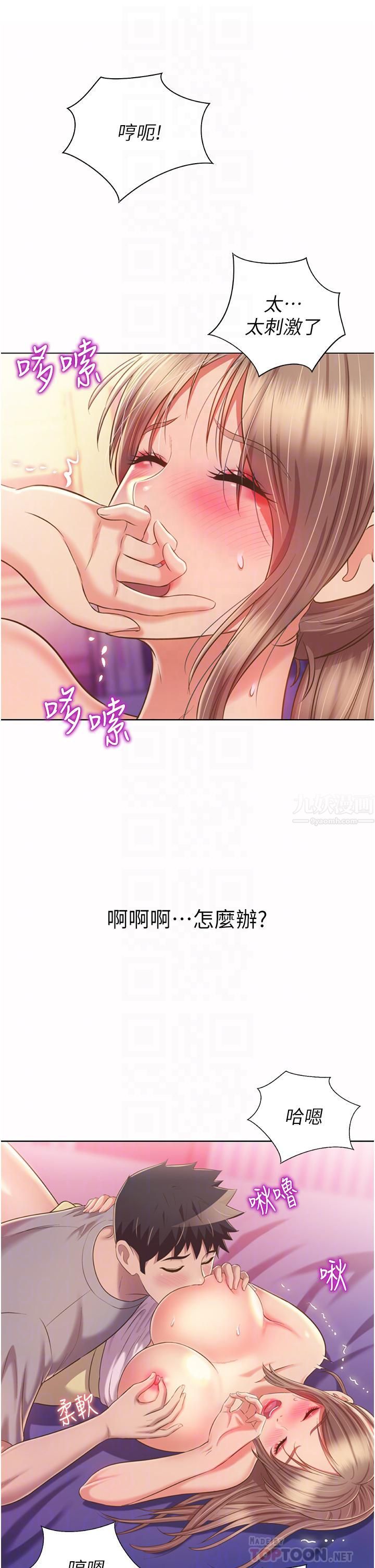 姊姊爱做菜第54话-再次体会第一次的感觉