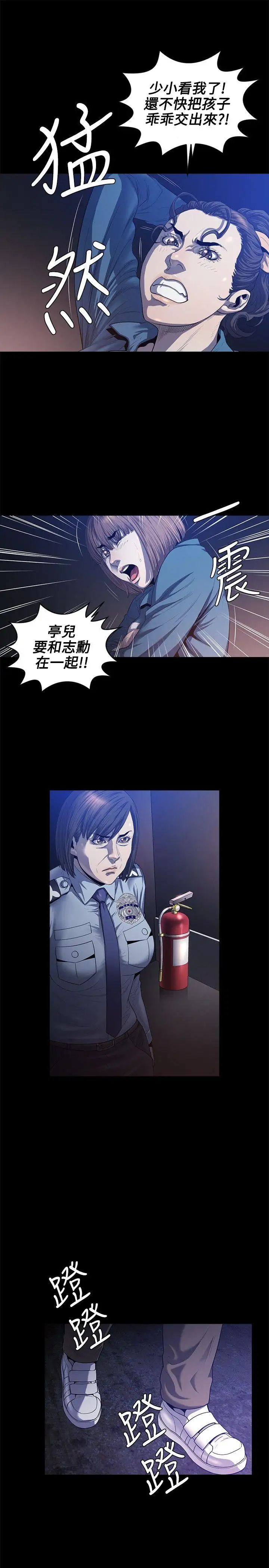 花冠:无法盛开的花第20话