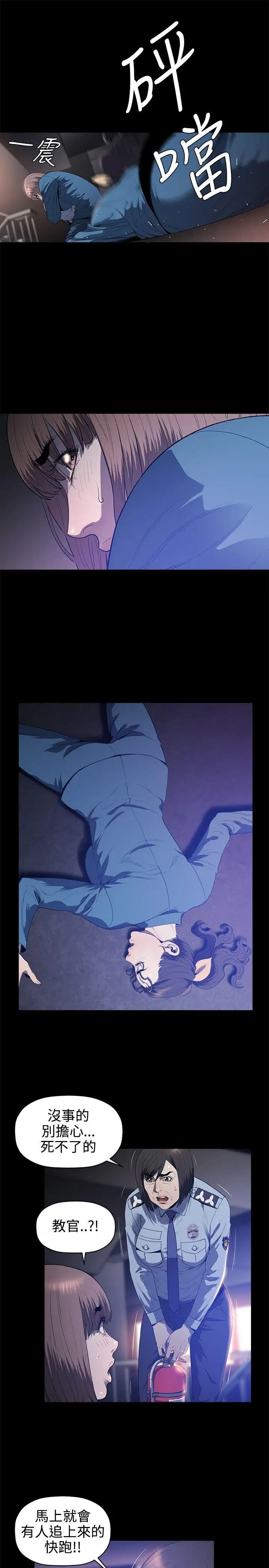 花冠:无法盛开的花第20话