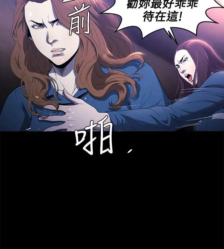 花冠:无法盛开的花第21话