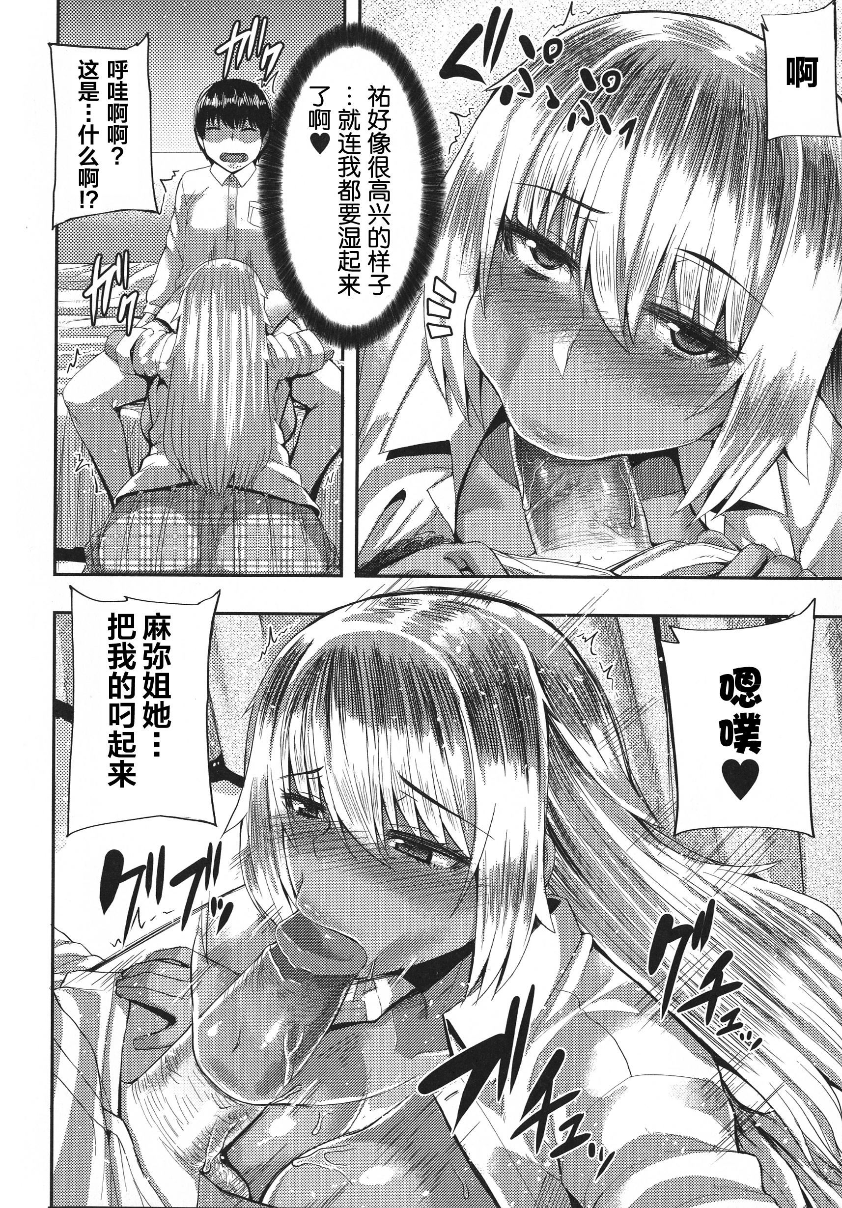 [ゆたかめ]甘々マ~マ[罗洁爱儿个人机翻][ゆたかめ]甘々マ~マ[罗洁爱儿个人机翻]