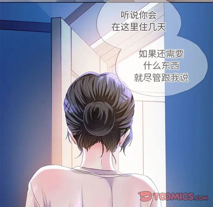 难以克制的欲望第2话