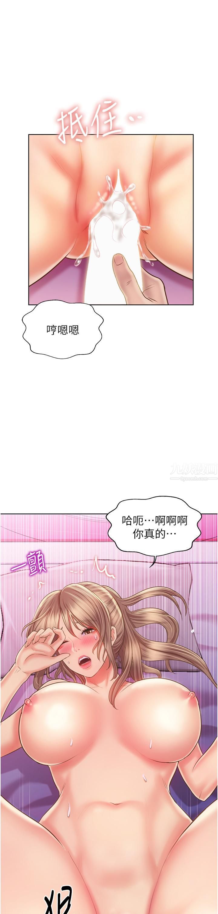 姊姊爱做菜第54话-再次体会第一次的感觉