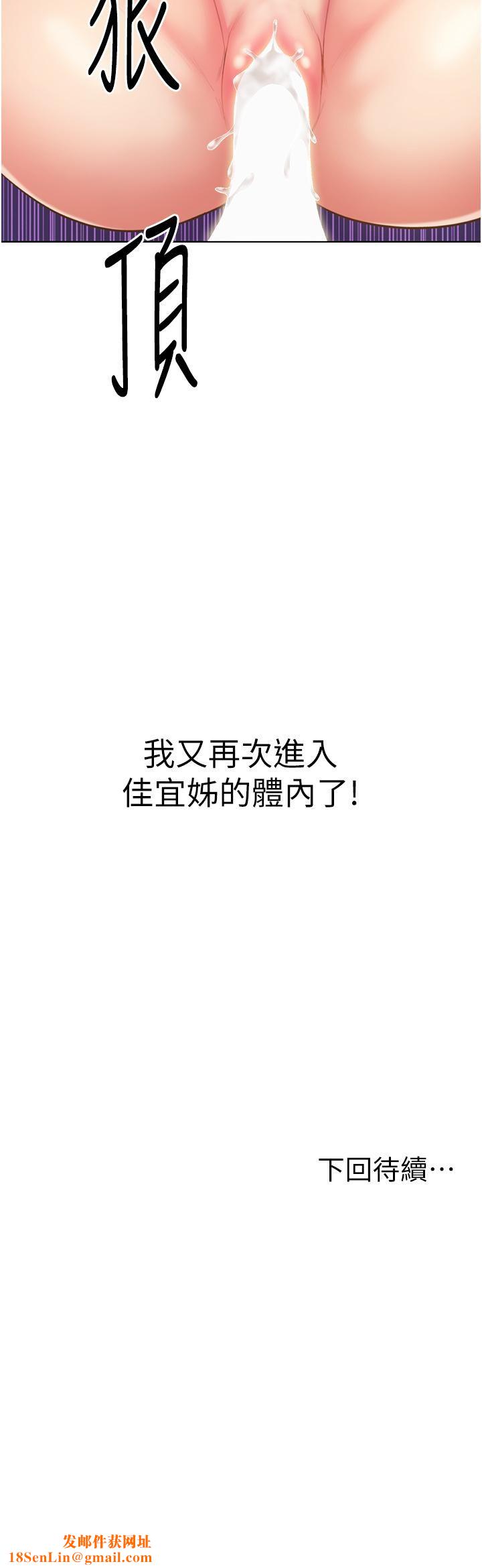 姊姊爱做菜第54话-再次体会第一次的感觉