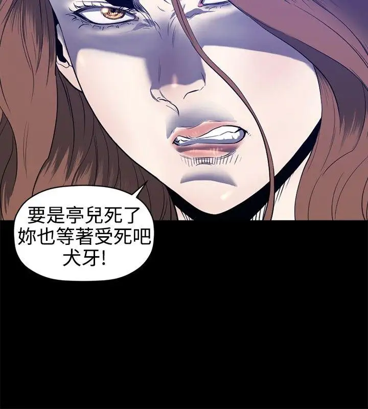 花冠:无法盛开的花第22话