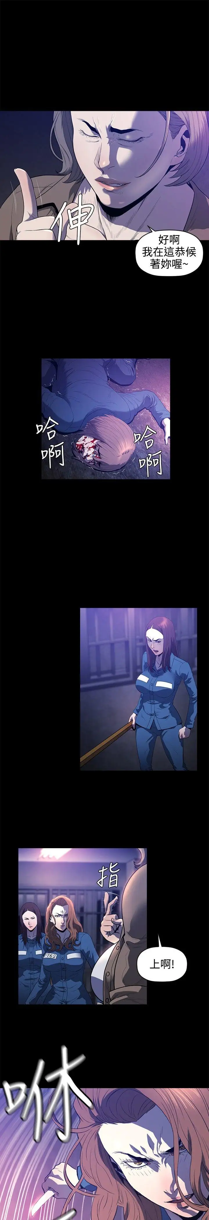 花冠:无法盛开的花第22话