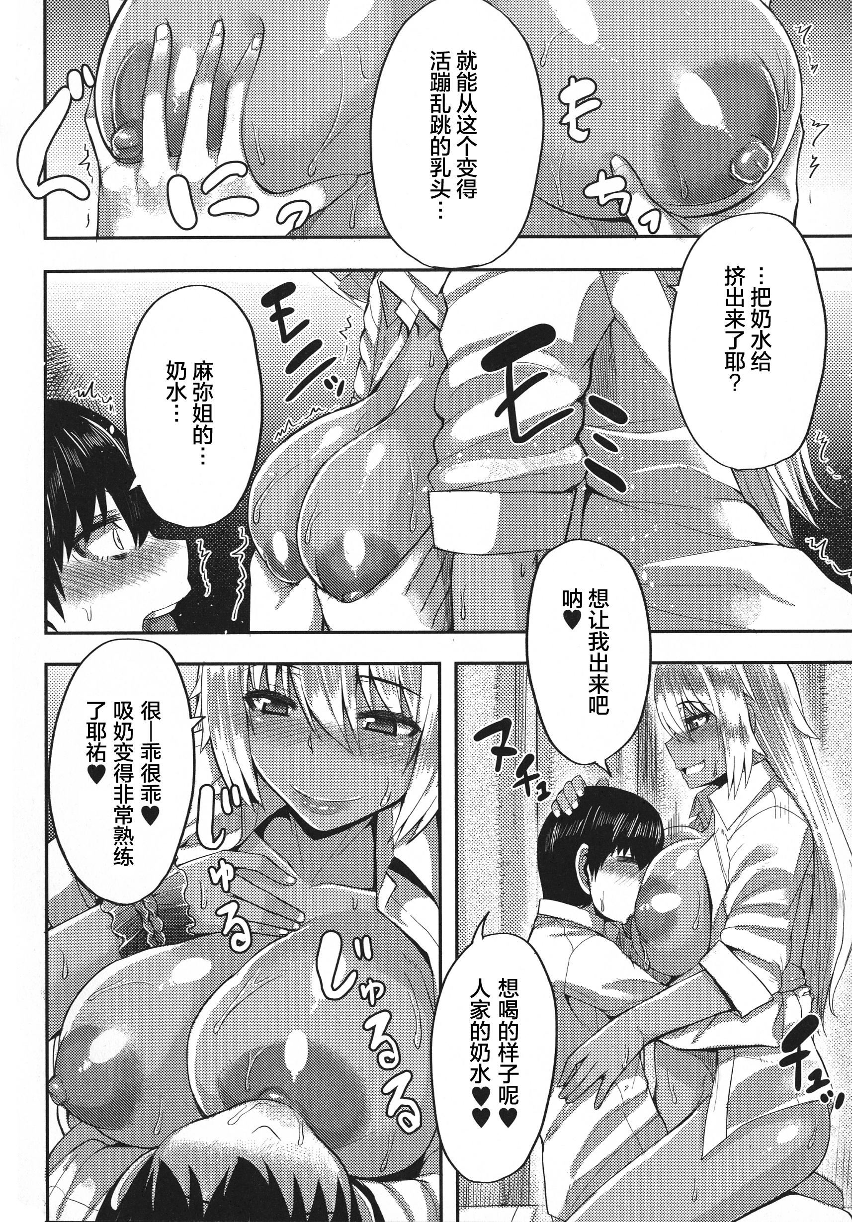 [ゆたかめ]甘々マ~マ[罗洁爱儿个人机翻][ゆたかめ]甘々マ~マ[罗洁爱儿个人机翻]