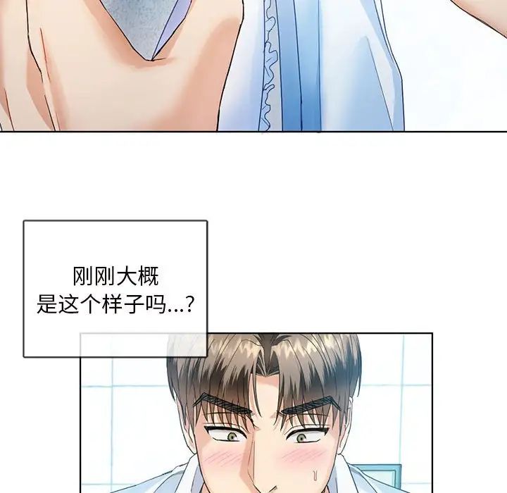 难以克制的欲望第2话