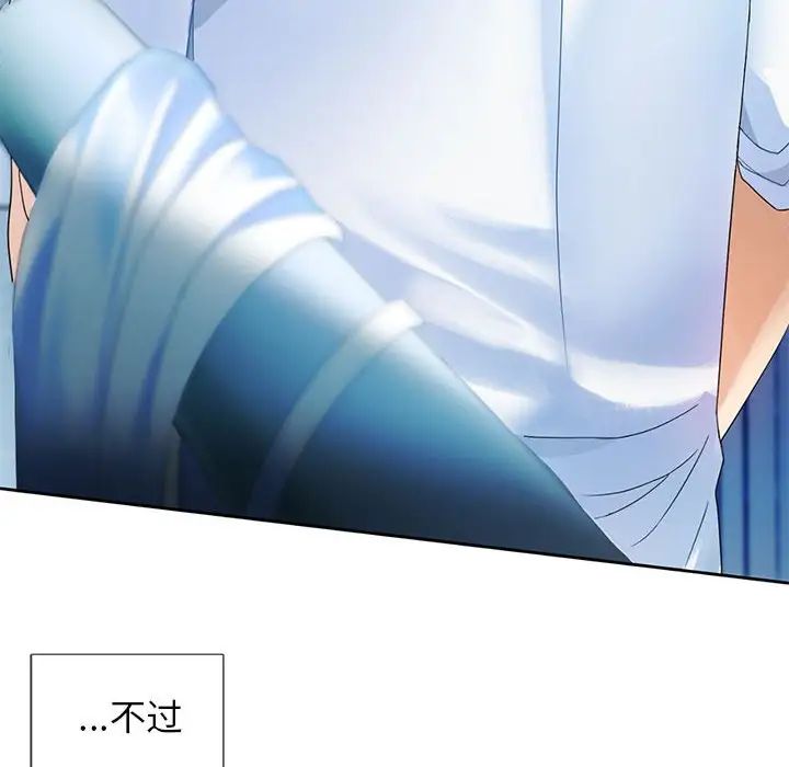 难以克制的欲望第2话