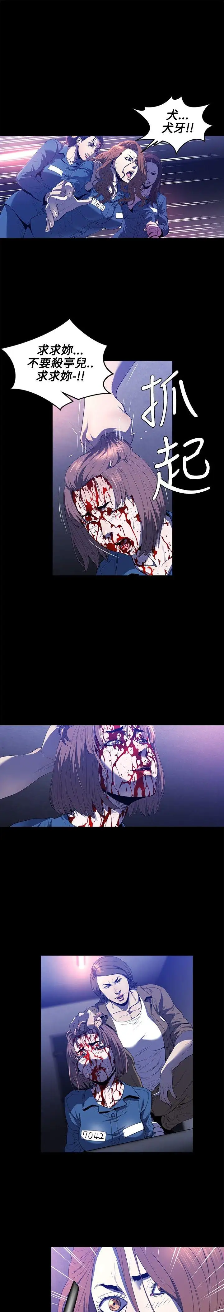 花冠:无法盛开的花第22话