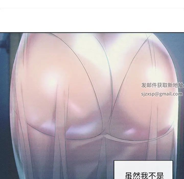 难以克制的欲望第2话