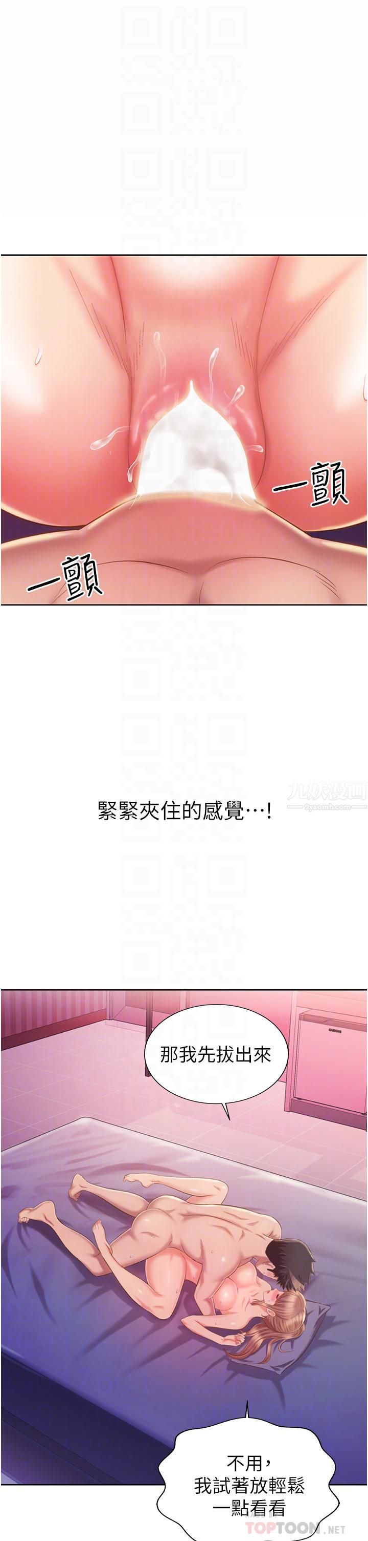 姊姊爱做菜第55话-妳自己骑上来吧