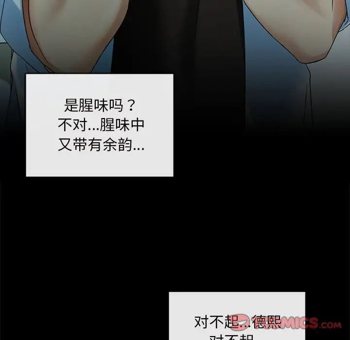 难以克制的欲望第2话