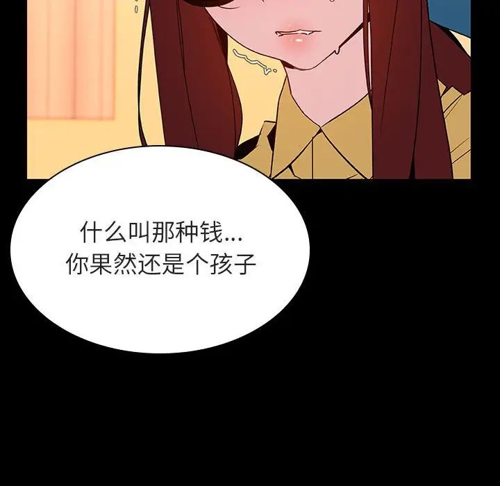 与上司的密约第22话