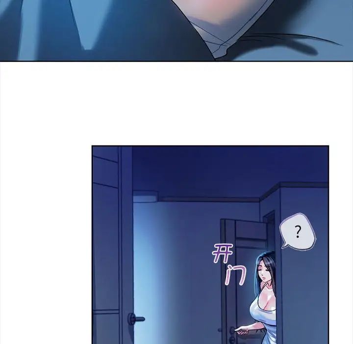 难以克制的欲望第2话