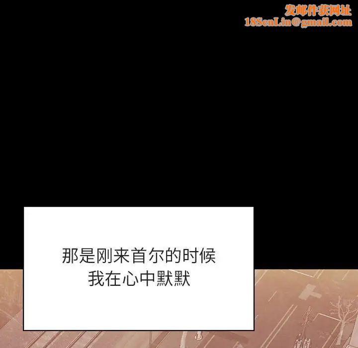 与上司的密约第22话