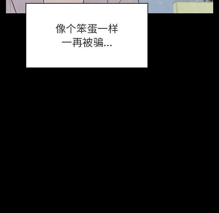 与上司的密约第22话