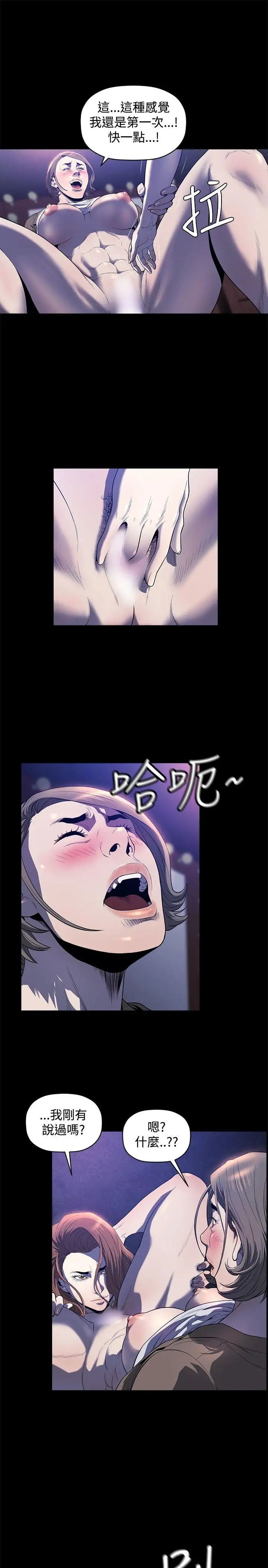 花冠:无法盛开的花第23话