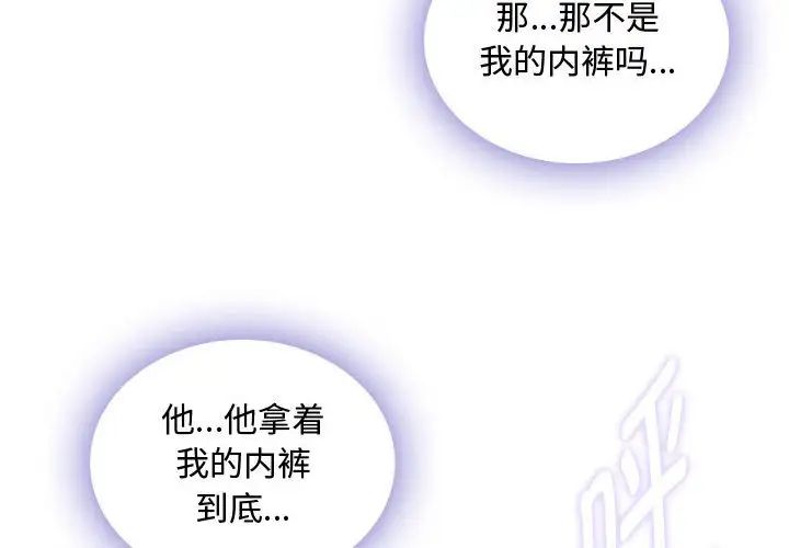 难以克制的欲望第3话