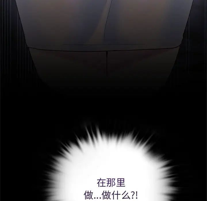 难以克制的欲望第3话