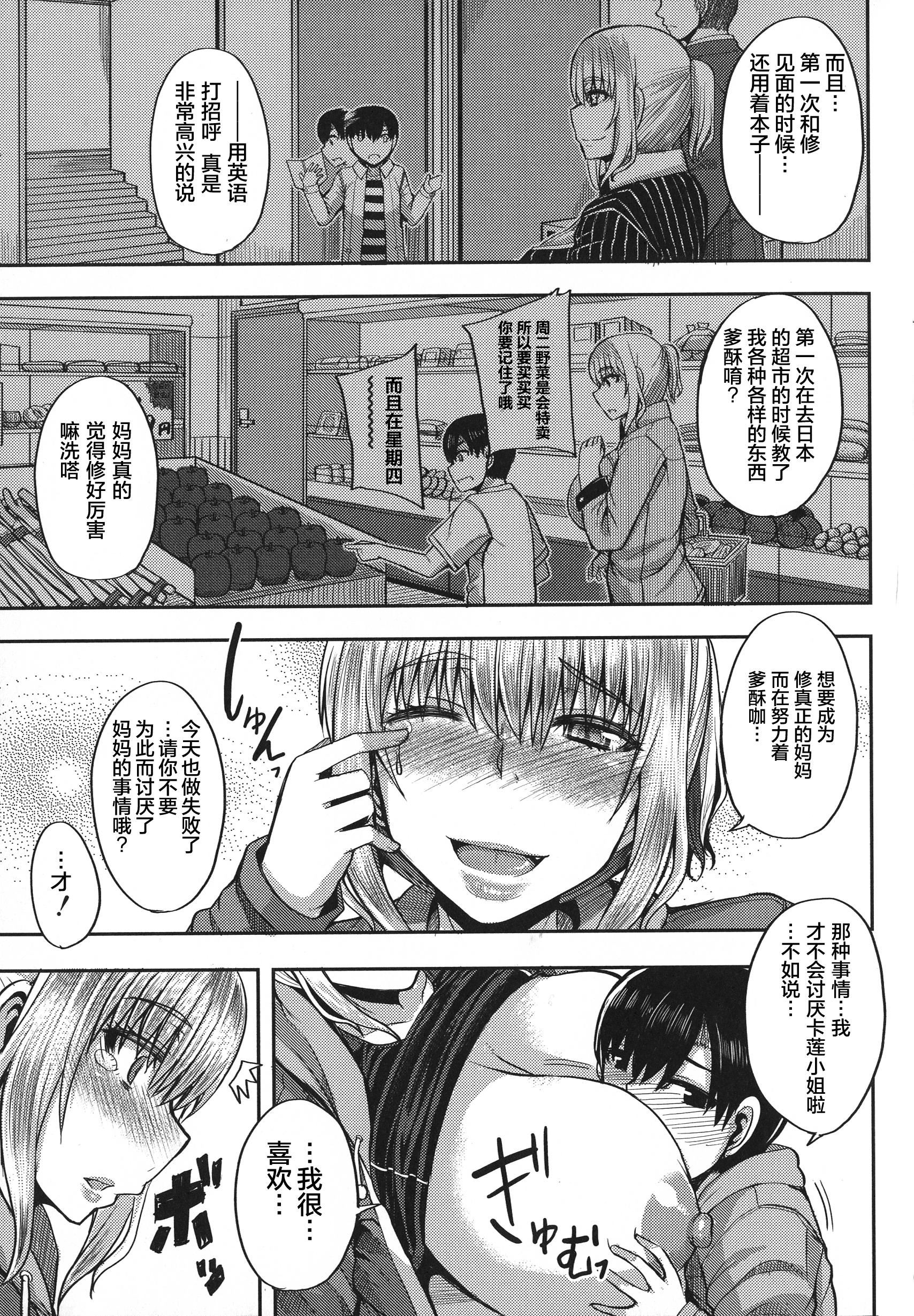 [ゆたかめ]甘々マ~マ[罗洁爱儿个人机翻][ゆたかめ]甘々マ~マ[罗洁爱儿个人机翻]