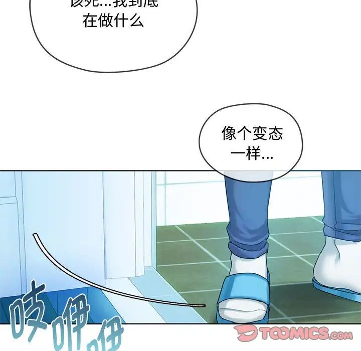 难以克制的欲望第3话